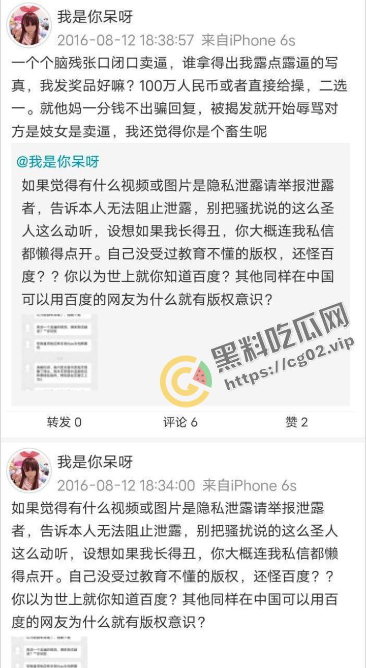 开盒！习呆呆 早期推女郎 国内最早一批福利姬  广为流传的cos口交视频主角 竟是同济大学高材生 海量福利付费视频合集 第3张