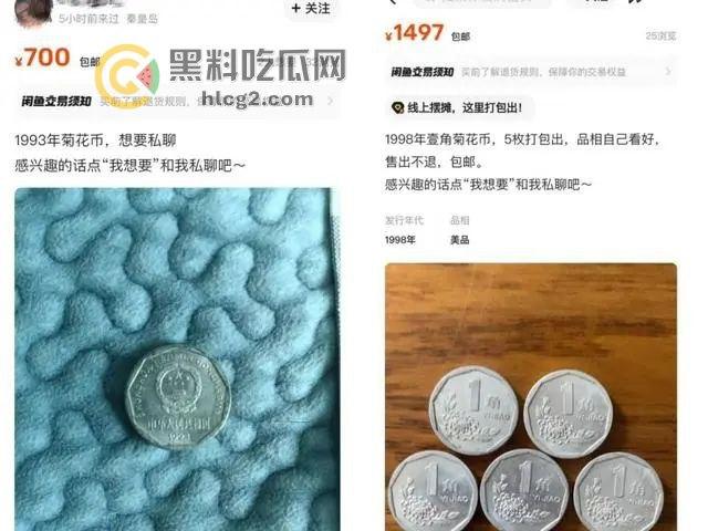 闲鱼“二手空调”涉黄惊爆！硬币、家政服务链接藏美女图片，平台回应封停违规账号！  第1张