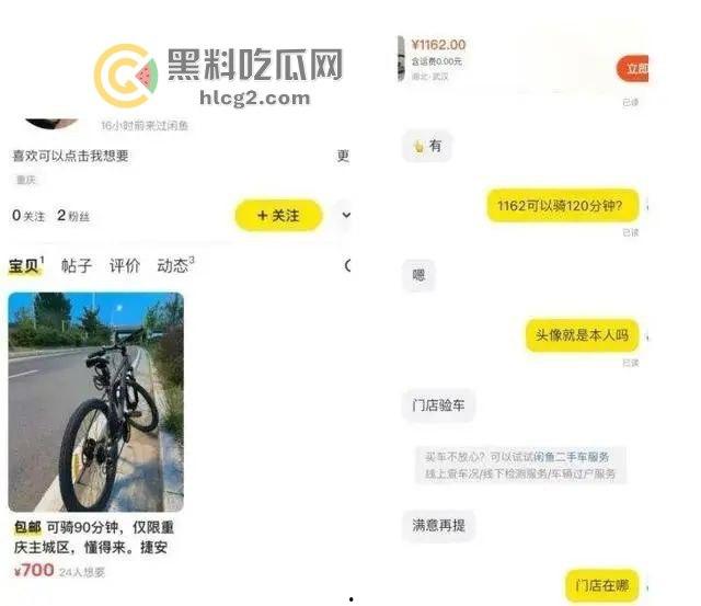 闲鱼“二手空调”涉黄惊爆！硬币、家政服务链接藏美女图片，平台回应封停违规账号！  第5张
