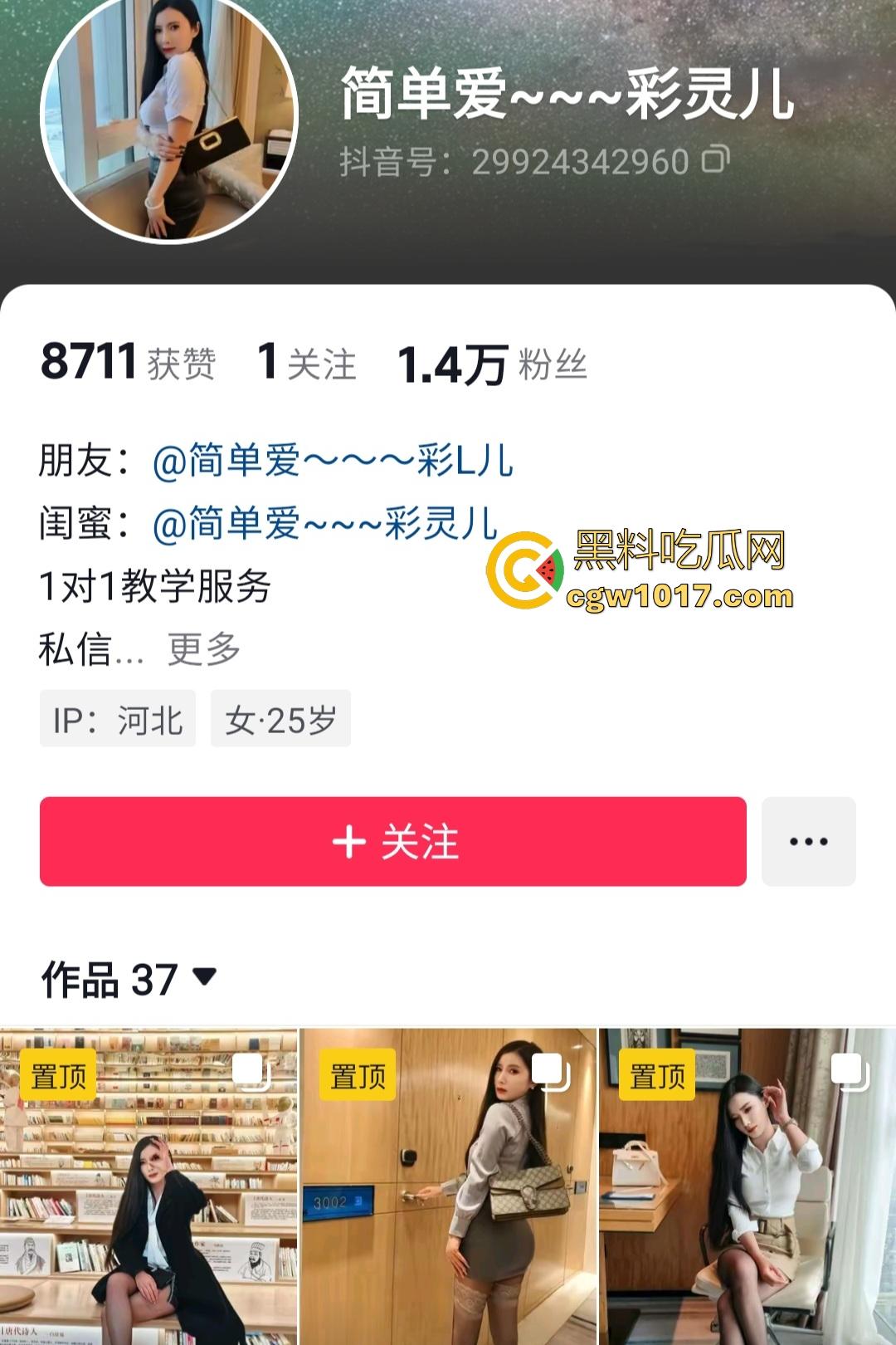 抖音肥臀人妻【简单爱彩灵儿】玉米地做爱失败，回来大腿镶着蚊子包骑乘，金主爽到想睡觉差点内射！  第1张