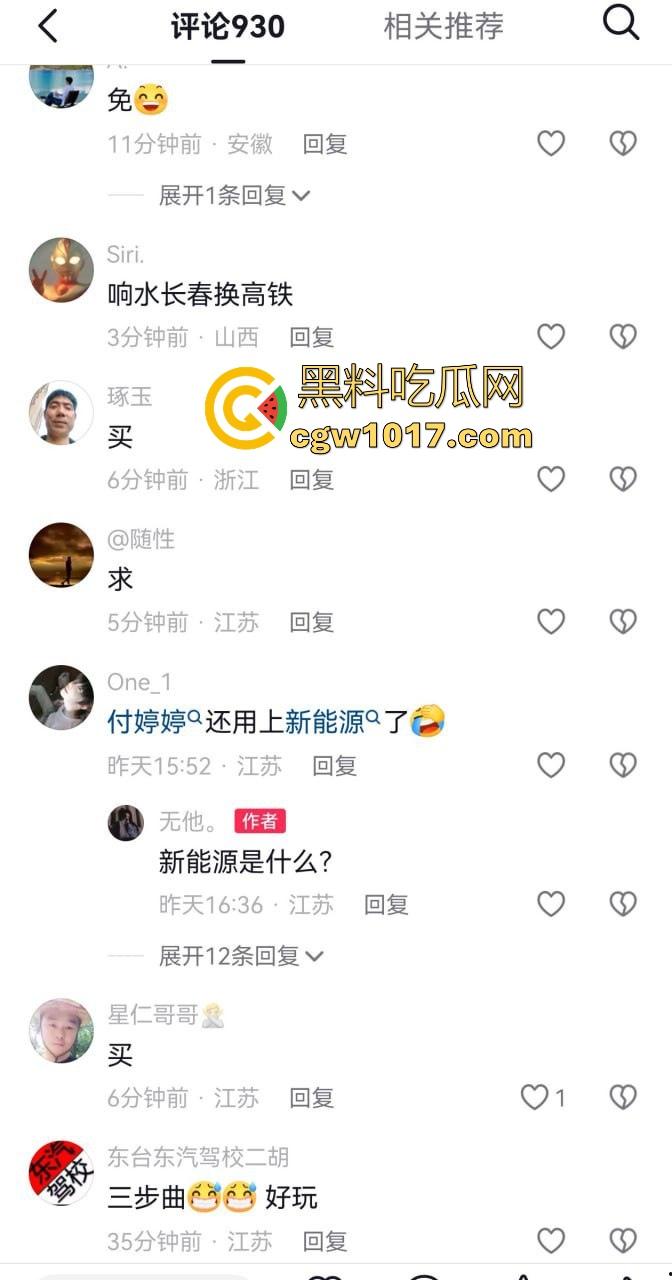 响水金店付婷婷大瓜完整版流出,女店长激情出轨,手持新能源大战,各种高难度姿势,全程露脸全网炸锅! 第3张 响水金店付婷婷大瓜完整版流出,女店长激情出轨,手持新能源大战,各种高难度姿势,全程露脸全网炸锅! 第3张