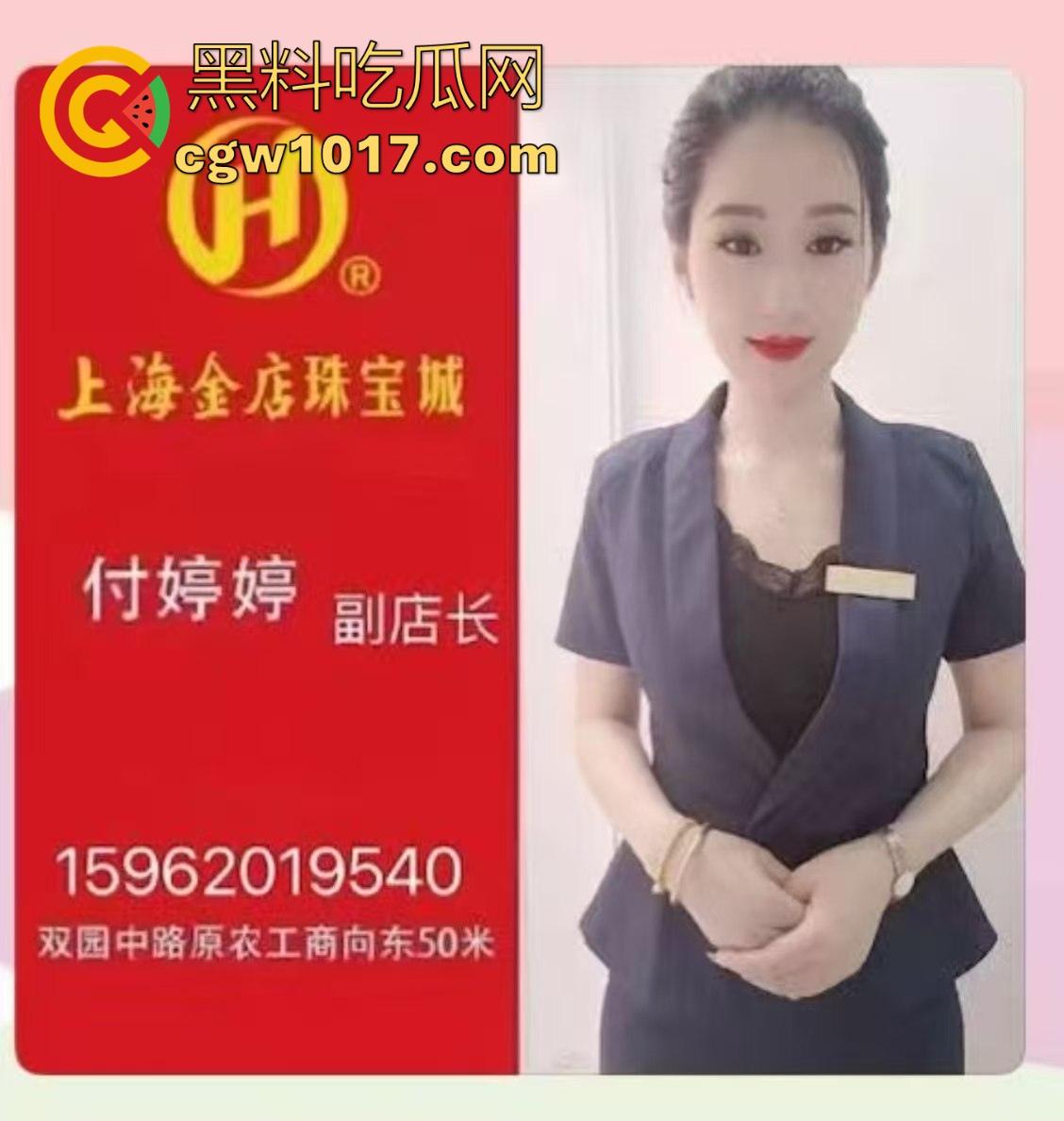 响水金店付婷婷大瓜完整版流出,女店长激情出轨,手持新能源大战,各种高难度姿势,全程露脸全网炸锅! 第9张 响水金店付婷婷大瓜完整版流出,女店长激情出轨,手持新能源大战,各种高难度姿势,全程露脸全网炸锅! 第9张
