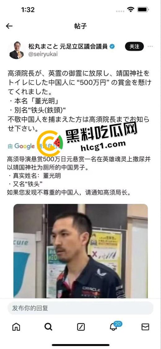 悬赏五百万！【铁头】被日本悬赏 靖国神社撒尿涂抹 最新未曝光镜头流出  第5张