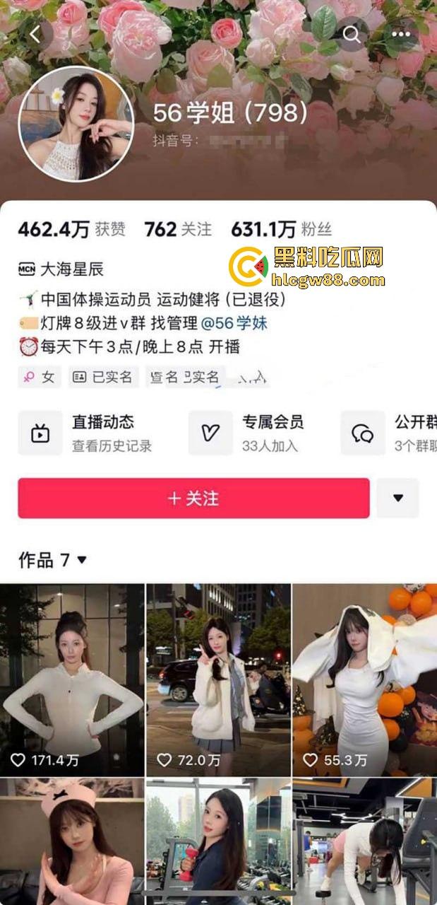 体操冠军【吴柳芳】塌房事件再度登上热搜！出轨约炮拍性爱小视频 前男友怒将视频爆出！  第1张