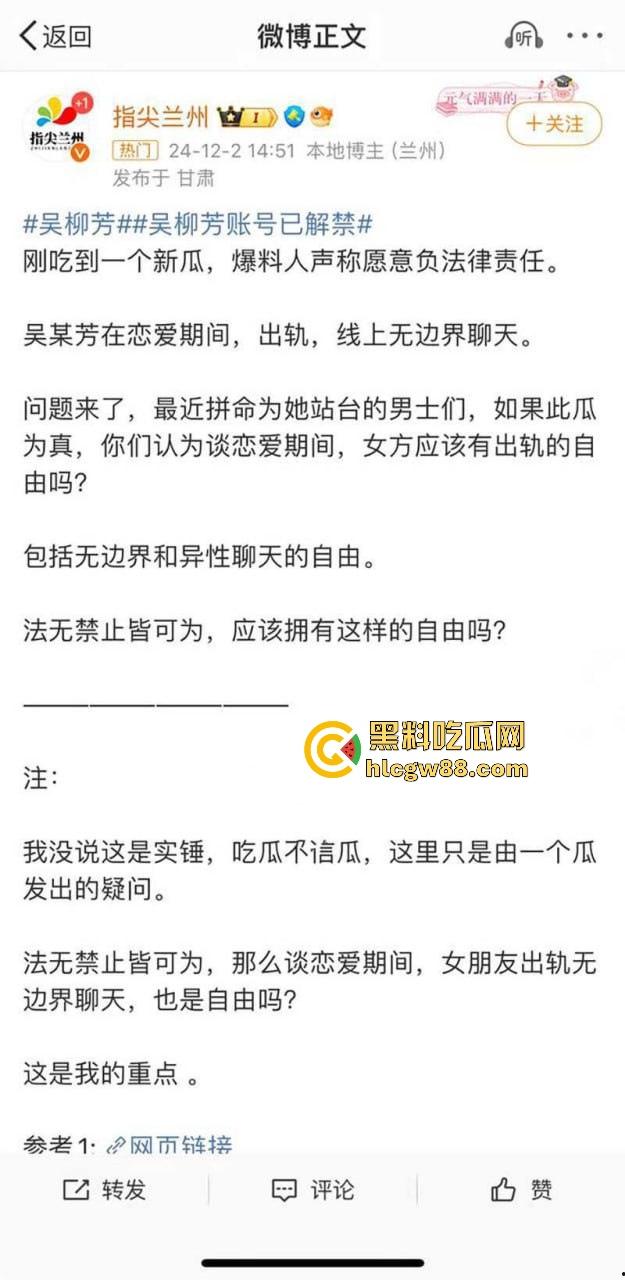 体操冠军【吴柳芳】塌房事件再度登上热搜！出轨约炮拍性爱小视频 前男友怒将视频爆出！  第4张