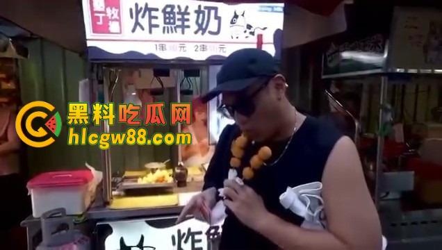 台妹大奶真空炸鲜奶，奶香四溢晃得人神魂颠倒，炸的不止是奶 是我的理智，夜市鲜奶西施让我一口都不想放过！  第8张