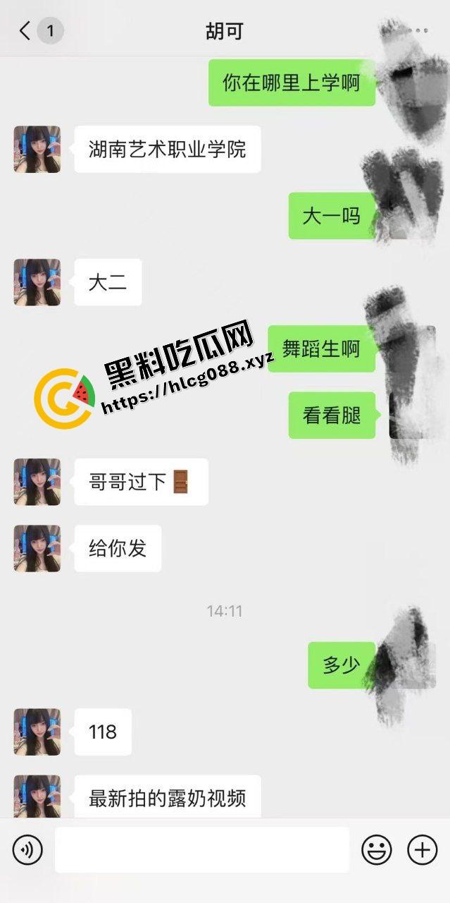 湖南艺术职业反差舞蹈生【胡可】网聊卖视频线下约炮，188元过门槛观赏极品美乳粉逼酮体！  第1张