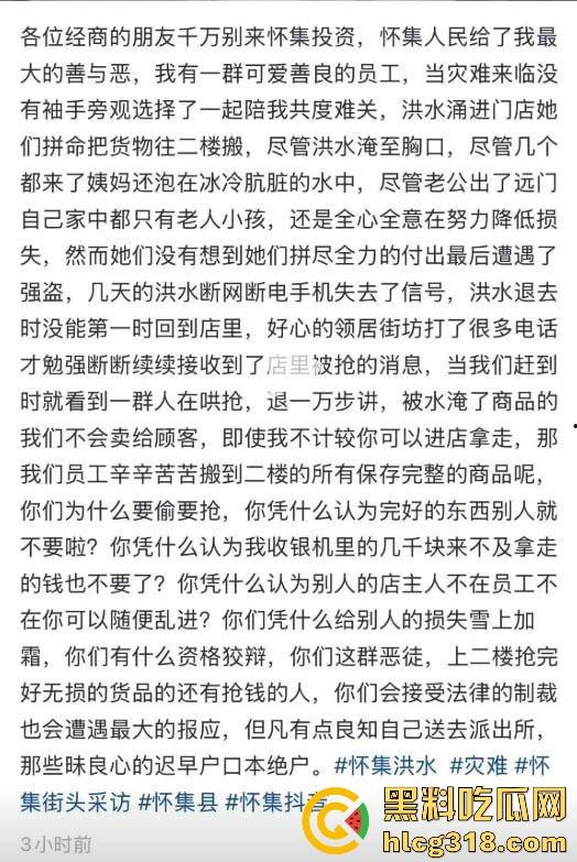 一场水灾，人性尽显！广东肇庆怀集水灾后，赵一鸣零食店遭到疯抢，竟然在广东看到0元购！  第1张