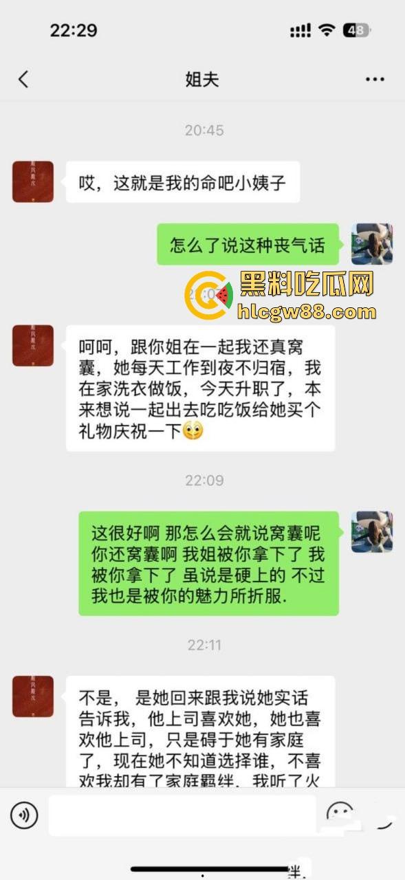 年度伦理大戏，姐姐夜会老板气炸姐夫，小姨子红丝袜丁字裤勾引，婚房大战精液喷脸视频疯传！  第4张