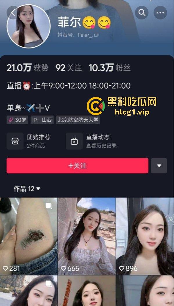 抖音网红菲尔裸舞视频曝光！高端定制漏脸顶B，风韵少妇性感魅力无法抵挡！  第1张