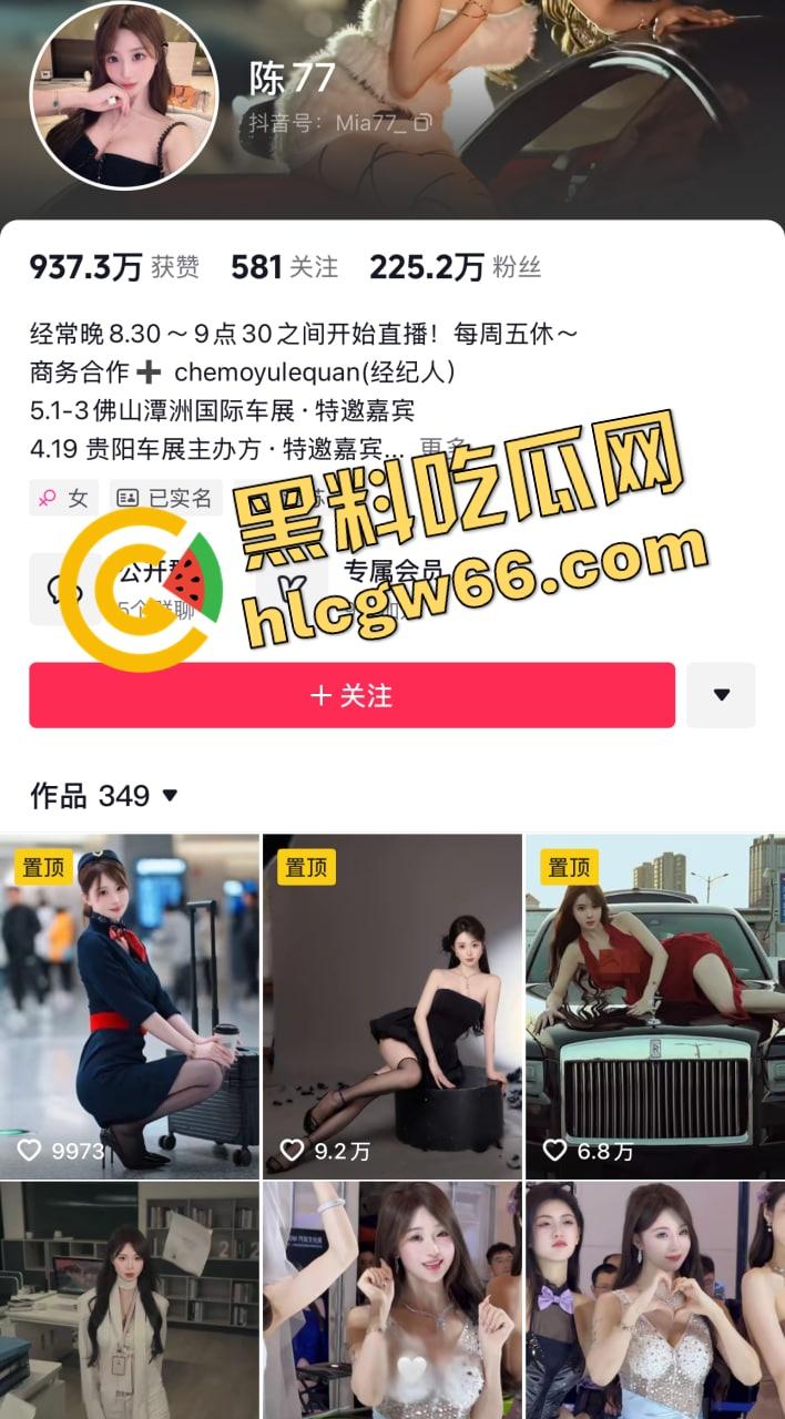 车模『陈77』苏州参展被改装圈大佬带走猛蹬一夜，身材顶得离谱，腿太长了操起来都得站着！  第1张