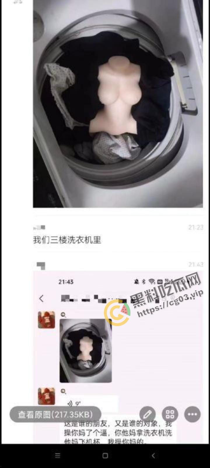 深圳大学 发现有人用男生公共洗衣机清洗假阳具和飞机杯  整栋楼男生前来打卡 第1张