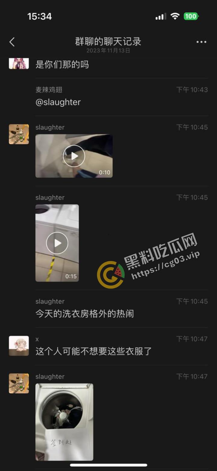 深圳大学 发现有人用男生公共洗衣机清洗假阳具和飞机杯  整栋楼男生前来打卡 第8张