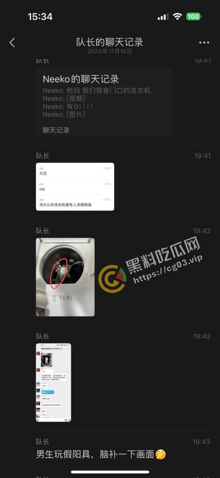 深圳大学 发现有人用男生公共洗衣机清洗假阳具和飞机杯  整栋楼男生前来打卡 第10张