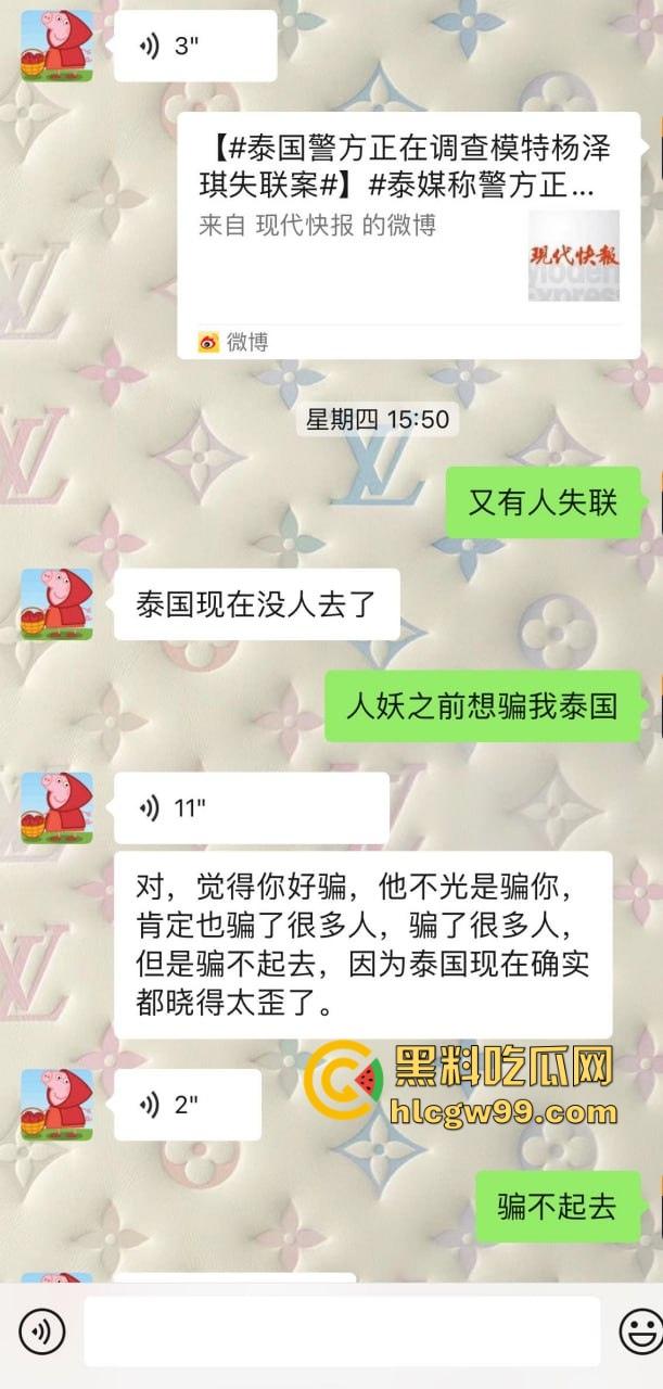 【上海故事汇】小心人贩子人妖张萌，这乡下妖精靠卖人骗屌混饭吃，假逼修得稀烂还出台卖肉！  第3张