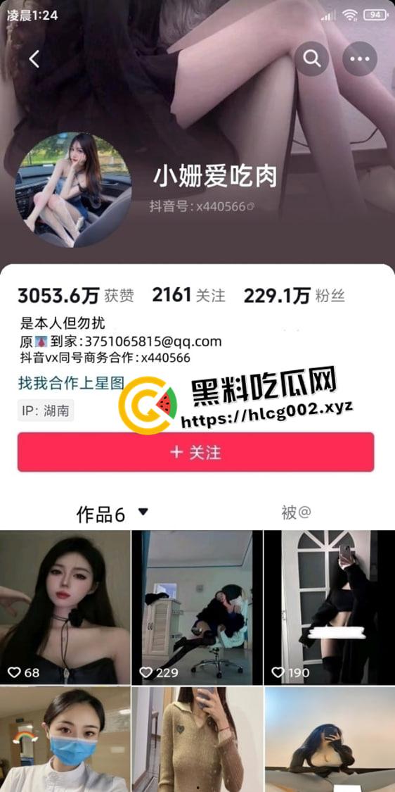 湖南百万粉丝网红护士【小姗爱吃肉】被榜一大哥砸钱拿下 私密照流出被威胁上门送逼 纯种臭母狗啊  第1张