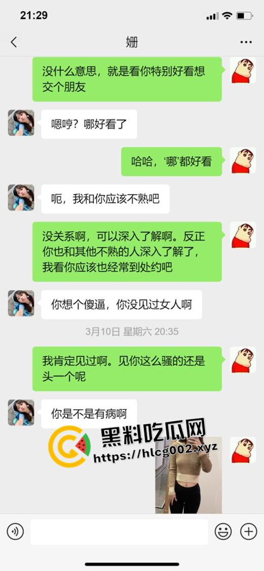 湖南百万粉丝网红护士【小姗爱吃肉】被榜一大哥砸钱拿下 私密照流出被威胁上门送逼 纯种臭母狗啊  第2张