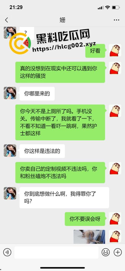 湖南百万粉丝网红护士【小姗爱吃肉】被榜一大哥砸钱拿下 私密照流出被威胁上门送逼 纯种臭母狗啊  第3张