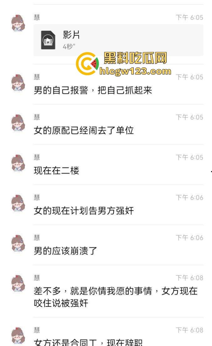 广东东源行政服务中心领导【刘伟途】与女下属车震 被丈夫当场抓奸 视频曝光连衣服都还没来得及穿！  第3张