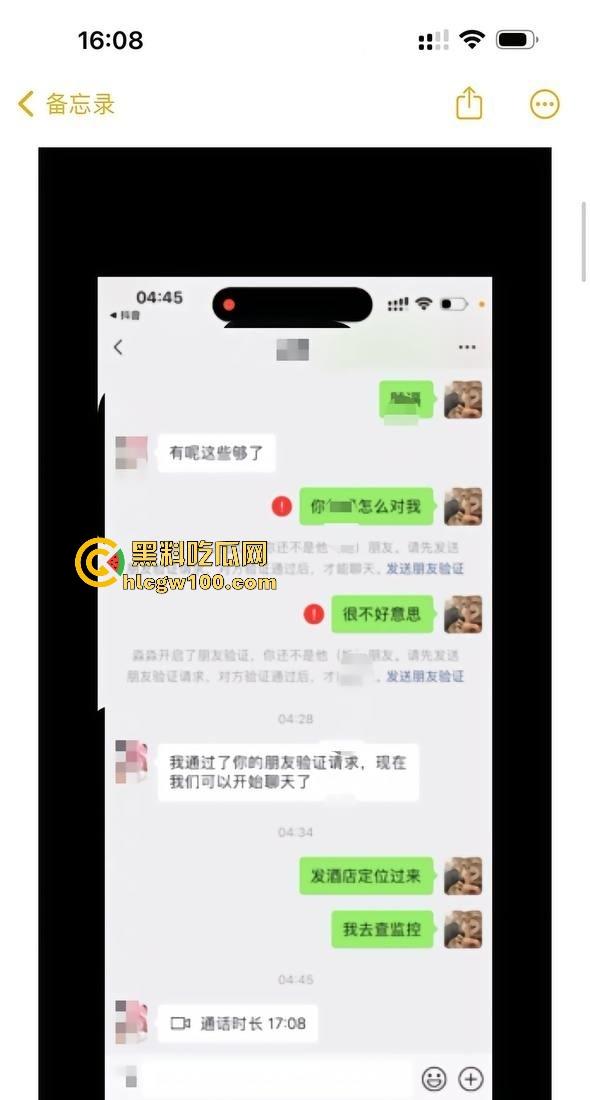 韶关又一纯爱战神被绿到吐血，台球助教女友三番五次出轨，私密视频曝光，婊子本性不知悔改纯爱直接破防！  第13张