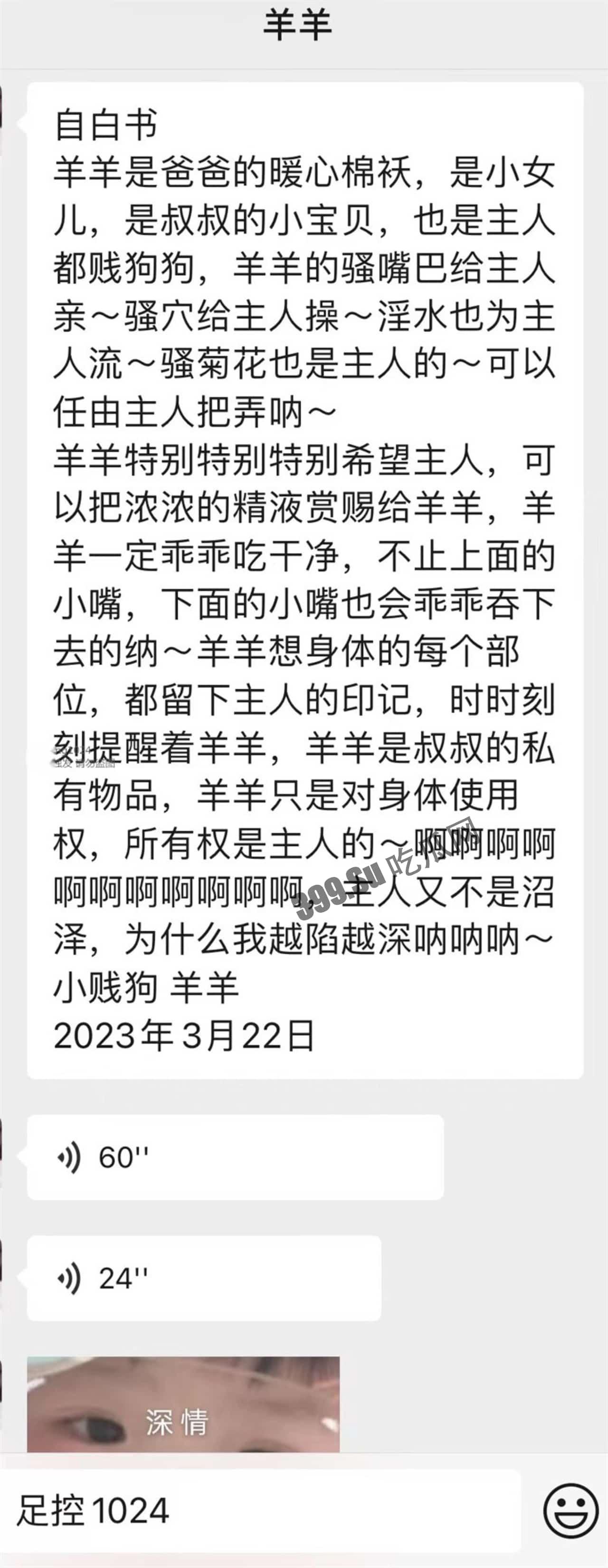 【用户原创】02年小母狗羊羊自述：第一次被实调 三洞齐开 吞精捆绑 全程图文公开 超级想看评论 被狠狠羞辱  第1张