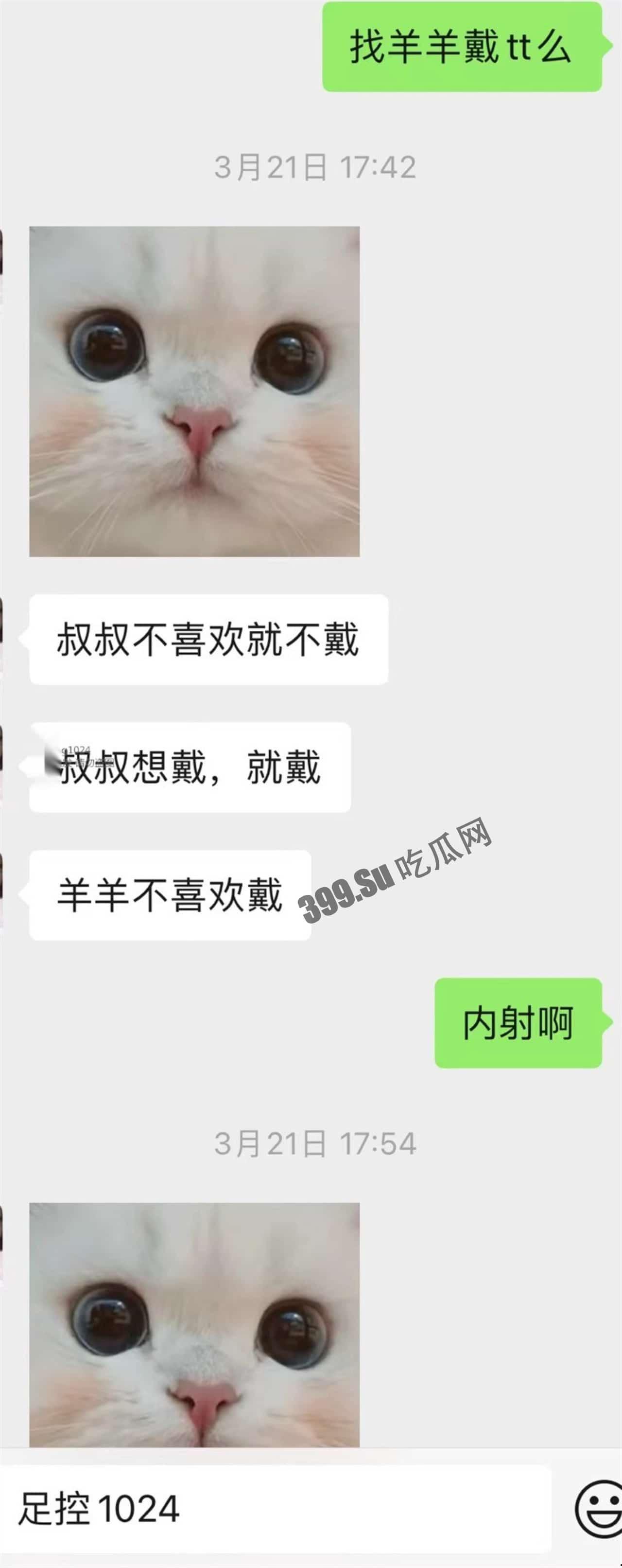 【用户原创】02年小母狗羊羊自述：第一次被实调 三洞齐开 吞精捆绑 全程图文公开 超级想看评论 被狠狠羞辱  第2张