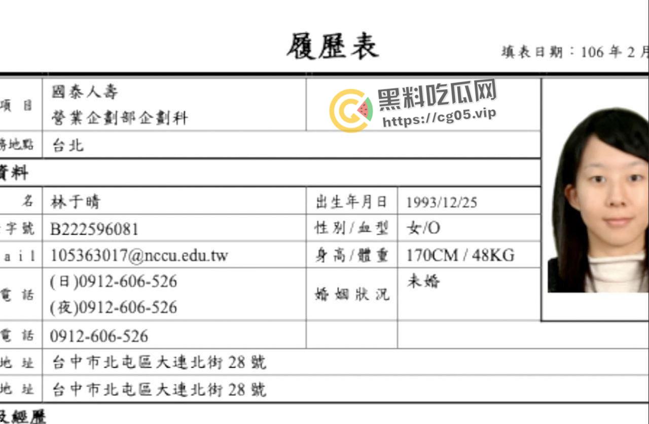 台北国泰人寿职员【林于晴】反差婊做爱视频被曝光 身材苗条 口活了的  第1张