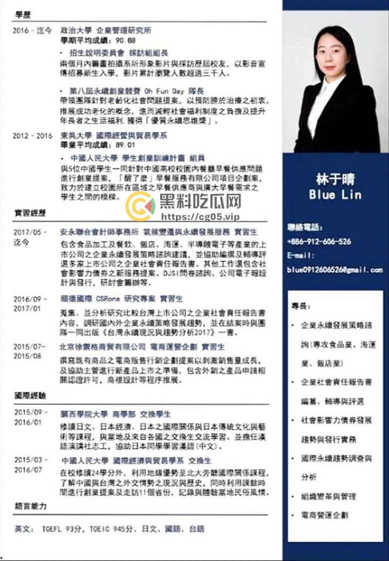 台北国泰人寿职员【林于晴】反差婊做爱视频被曝光 身材苗条 口活了的  第2张