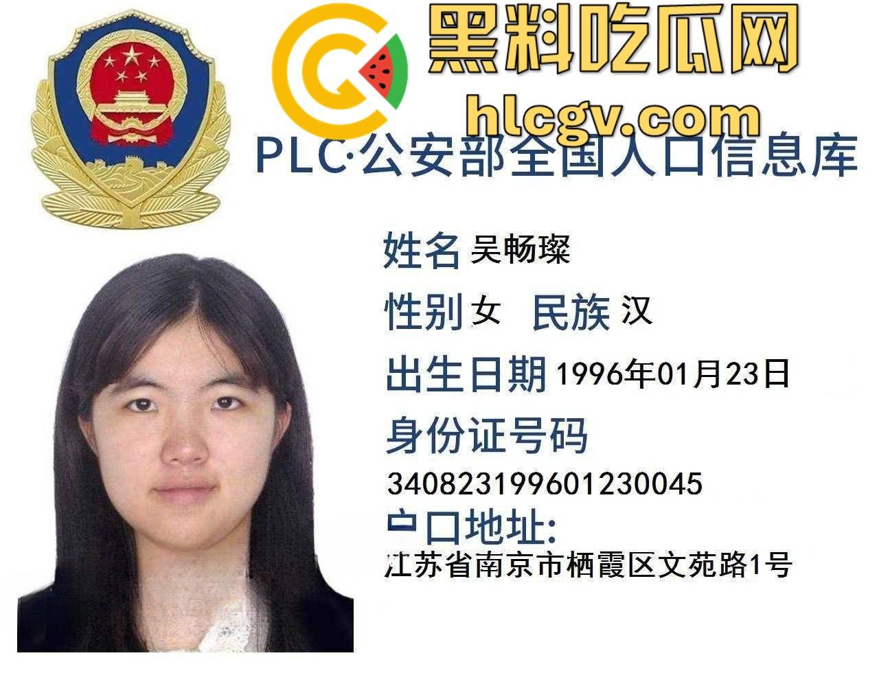 合肥38中生物老师『吴畅璨』被曝上课教学下课卖淫！老公开鸡店拉客她接客分工明确，白天教科普晚上搞实操！  第1张