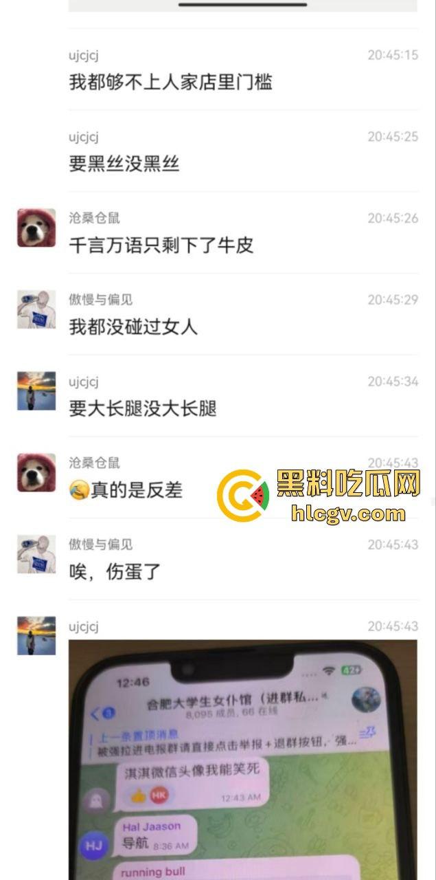 合肥38中生物老师『吴畅璨』被曝上课教学下课卖淫！老公开鸡店拉客她接客分工明确，白天教科普晚上搞实操！  第14张