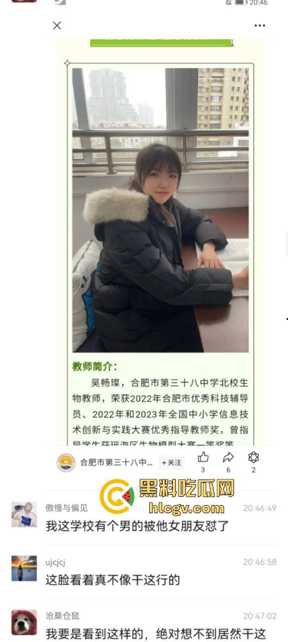 合肥38中生物老师『吴畅璨』被曝上课教学下课卖淫！老公开鸡店拉客她接客分工明确，白天教科普晚上搞实操！  第16张