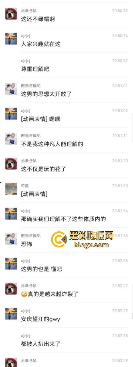 合肥38中生物老师『吴畅璨』被曝上课教学下课卖淫！老公开鸡店拉客她接客分工明确，白天教科普晚上搞实操！  第23张