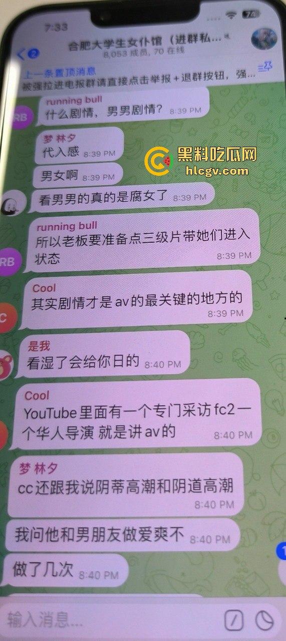 合肥38中生物老师『吴畅璨』被曝上课教学下课卖淫！老公开鸡店拉客她接客分工明确，白天教科普晚上搞实操！  第25张