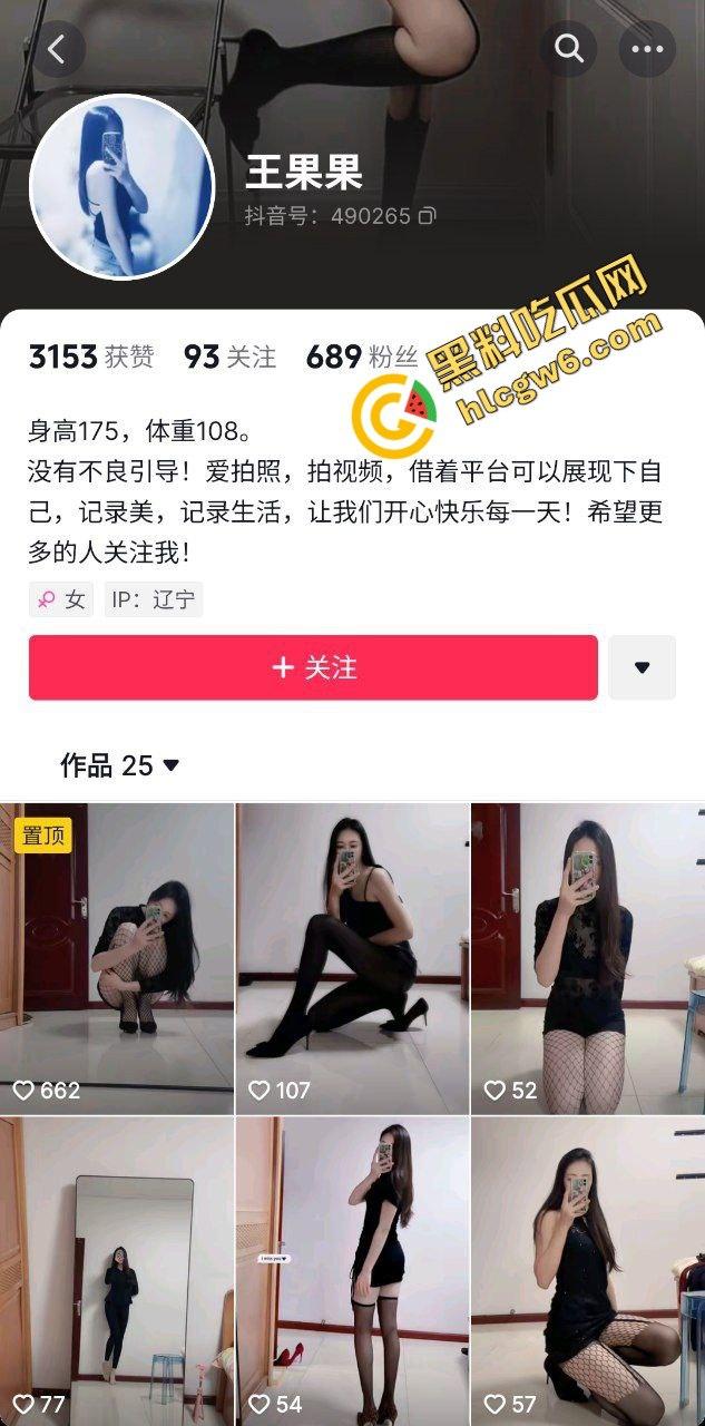 抖音新人长腿尤物黑丝反差骚鸡『王果果』擦边诱惑大哥约操 渔网爆操猛怼骚逼！原创曝光流出！  第1张