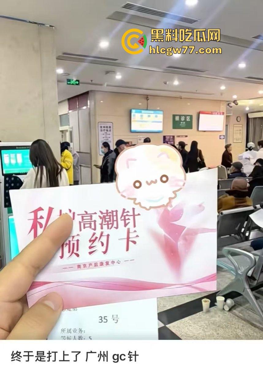 你多久没有高潮了 性瘾大的骚女们有福了 高潮针 预约爆满 打完三天后操逼淫水如瀑布喷！  第4张