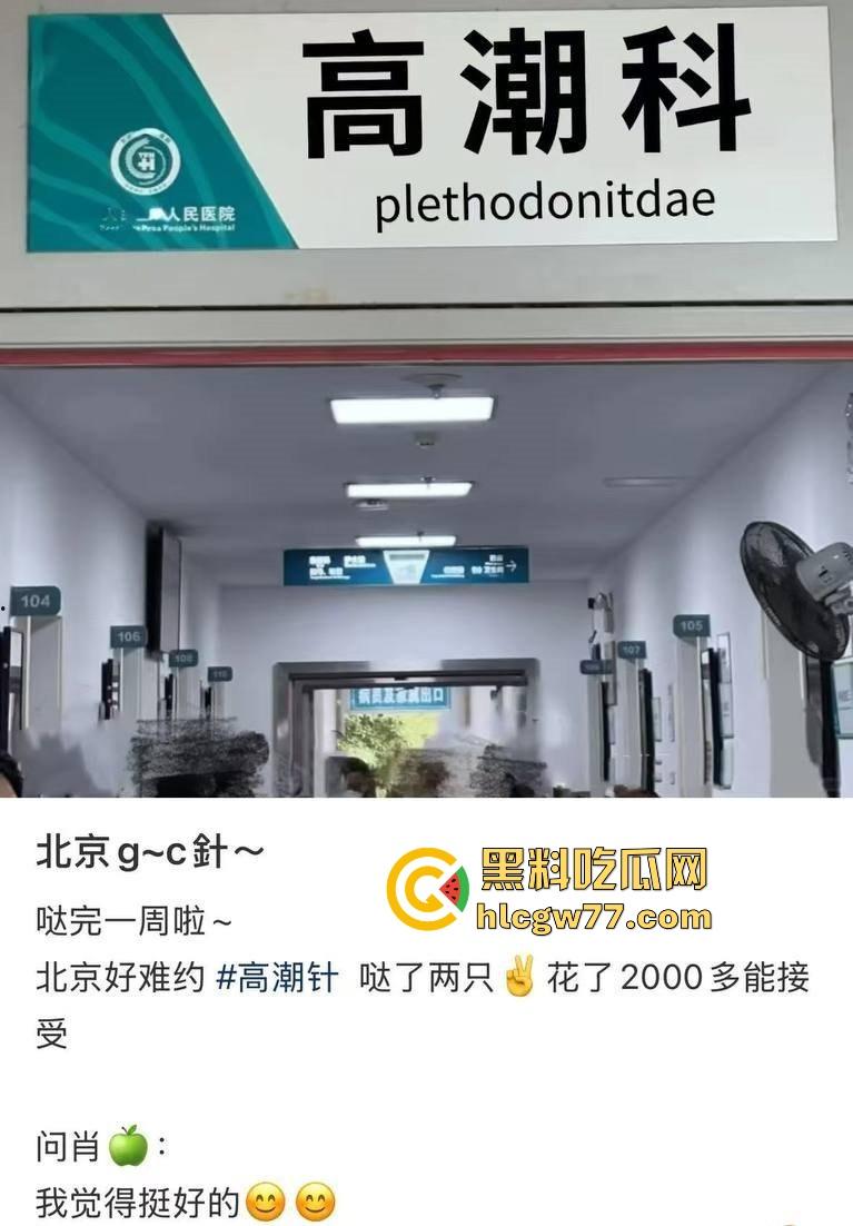 你多久没有高潮了 性瘾大的骚女们有福了 高潮针 预约爆满 打完三天后操逼淫水如瀑布喷！  第5张