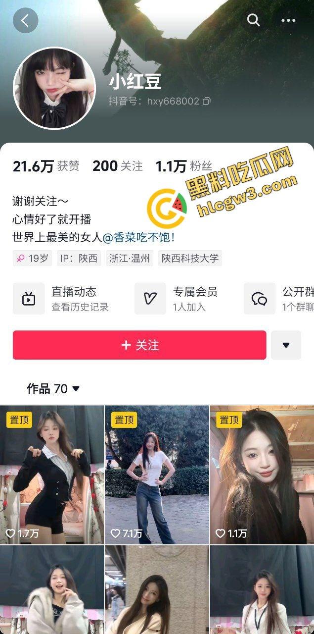 陕西科技大学反差骚鸡女学生『小红豆』下海约炮大哥被曝 美乳嫩体爆干骚逼！原创曝光流出！  第1张