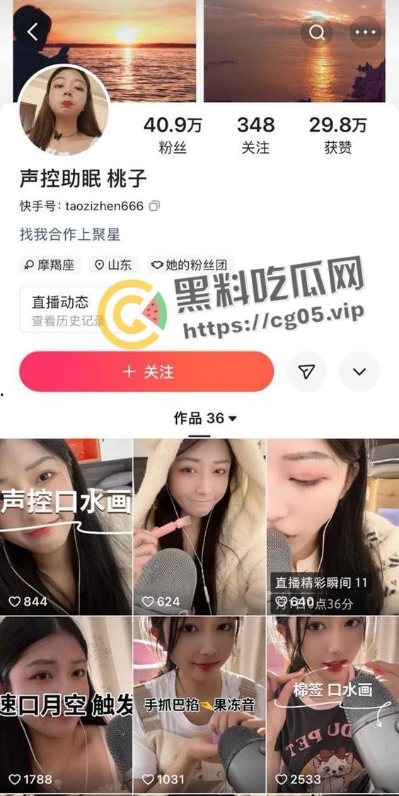 快手助眠主播【桃子】40w粉丝金主福利流出 直接干封号 不愧是声音主播 床上叫的就是比一般人骚  第2张