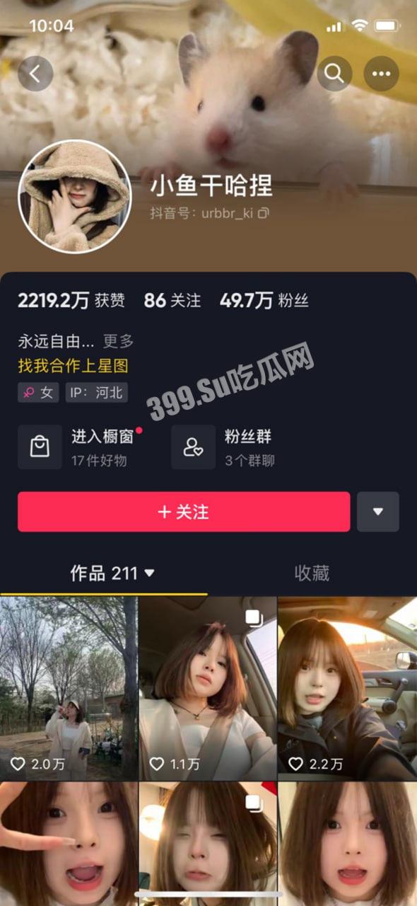 抖音 48 万粉丝小网红「小鱼干哈捏」 漏点露脸自慰  第1张