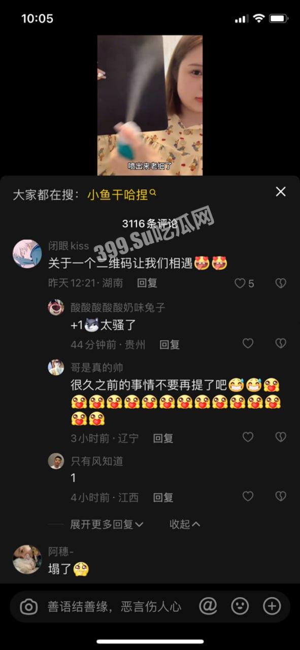 抖音 48 万粉丝小网红「小鱼干哈捏」 漏点露脸自慰  第3张