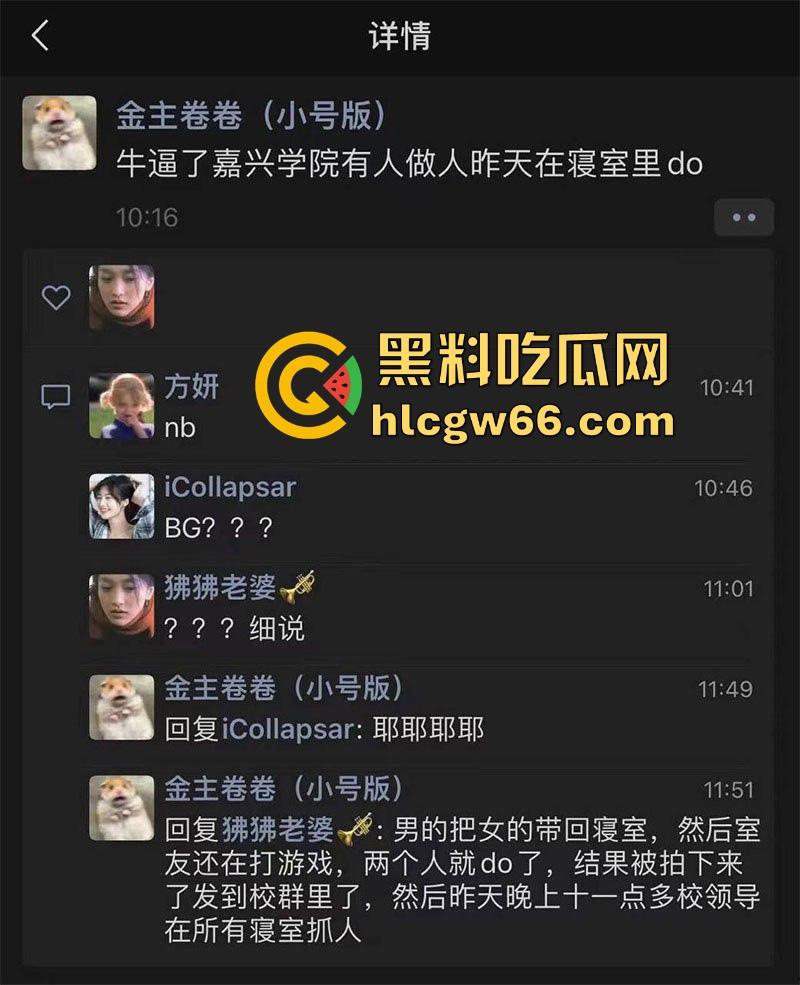 浙江嘉兴学院 骚男把女朋友带回宿舍 当众暴力抽插床架吱呀作响 被舍友偷拍全网疯传！  第1张