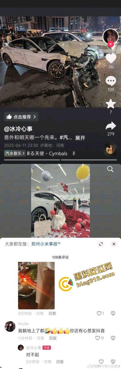 郑州街头惊现顶流女司机，撞完车不慌不忙写抖音文案，开的是SU7，脑子却像撞坏了！  第2张