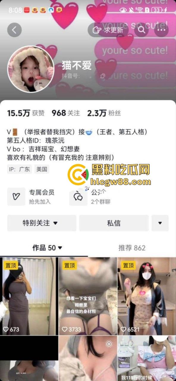 抖音巨乳女神【猫不爱翻车】福利视频遭金主泄露，爆乳大吊钟香得让人忍不住想上去狂rua！  第1张
