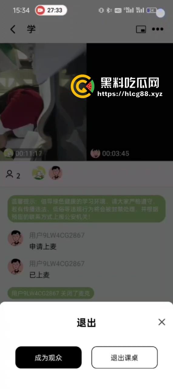 作业视频软件变叮射撸管，飞机哥狂撸鸡巴射满屏，妹子刷题被手速跟打桩机吓傻眼！  第6张