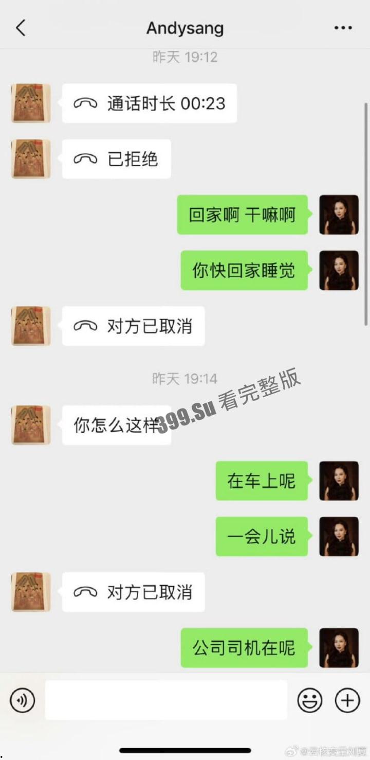 云核变量集团 CEO刘夏 实名举报 北京石榴集团 桑春华 邀请她跟三个男人玩 4P 先是答应后拒绝并放其鸽子，惨遭辱骂！  第2张