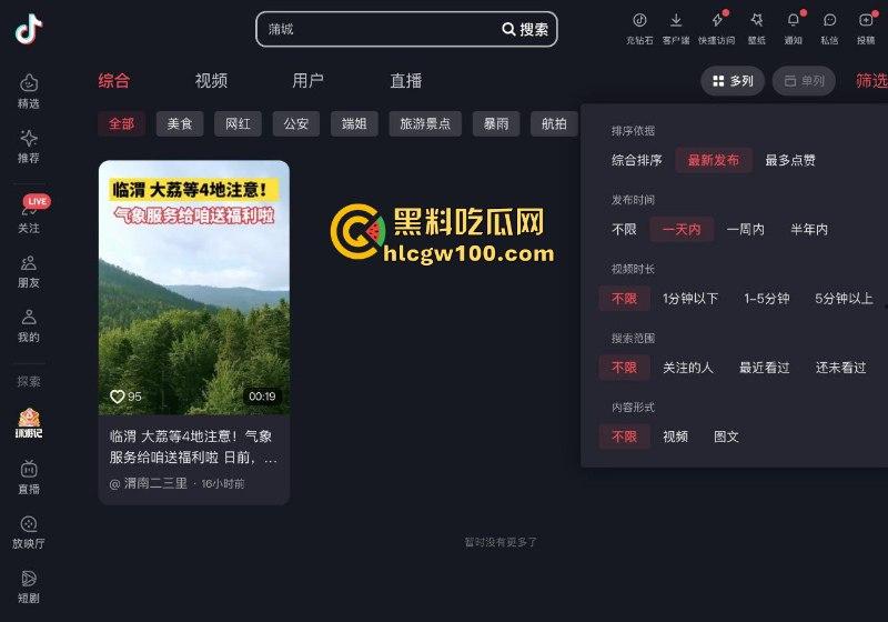 爆料越少事越大！蒲城职高警民大混战 十万民众为坠亡学生发声 当地被迫实行全城戒严管控 母亲含泪妥协！  第4张