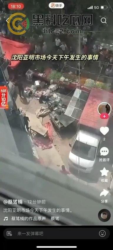 辽宁沈阳天山路亚明市场灭门惨案！争夺摊位引发血案，女儿帮忙卖菜竟成牺牲品！  第2张