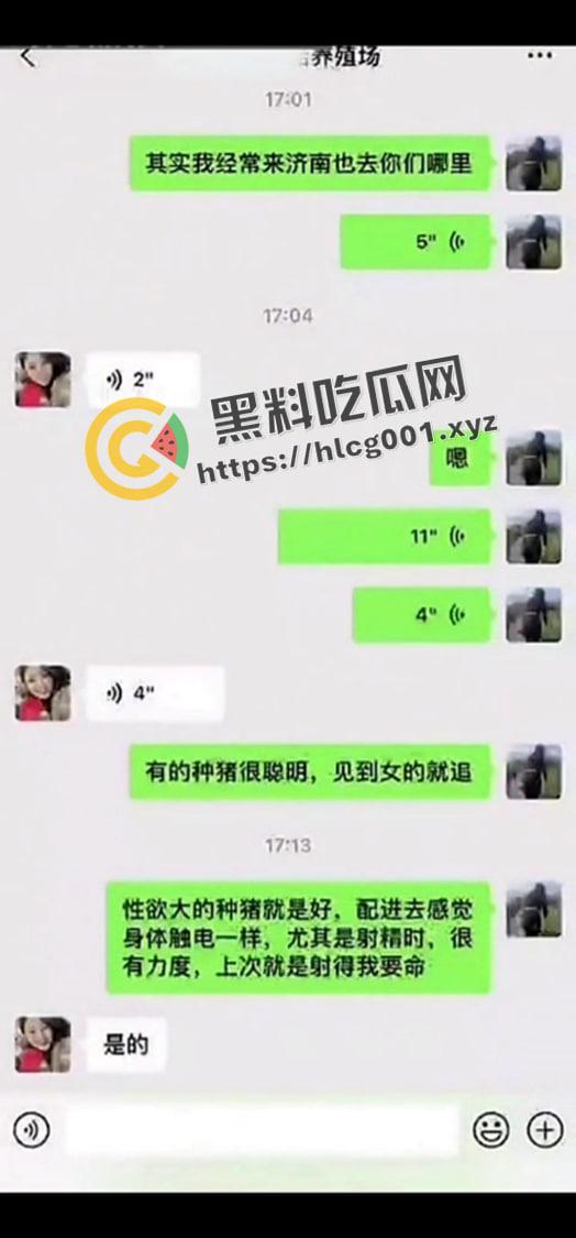 毁三观！女子买种猪满足性欲 绘声绘色形容被公猪爆操的感觉 男人满足不了已经开始折磨畜生了吗  第4张