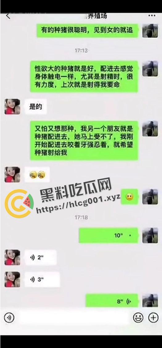 毁三观！女子买种猪满足性欲 绘声绘色形容被公猪爆操的感觉 男人满足不了已经开始折磨畜生了吗  第5张