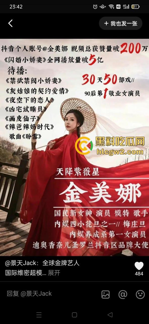 抖音40W粉丝网红『金美娜』性爱视频独家曝光 大奶情趣制服侍奉导演尺度无下限  奶子晃得比剧情还精彩！ 第11张